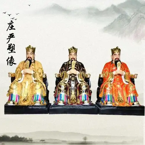 云南贴金三皇爷神像