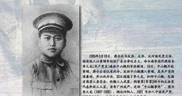 民政局,要求恢复丈夫烈士身份,周总理亲自批示:不可_李之龙_革命_黄埔