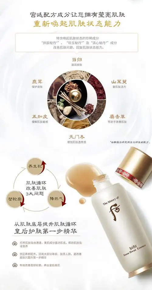 韩国whoo后秘贴清颜顺滑精华液85ml 1xc