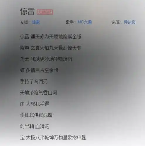我们不应该被惊雷这首喊麦歌曲绑架了耳朵