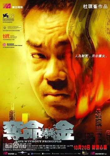 夺命金/撕票1280p国粤双语中字[任贤齐/刘青云/何韵诗] - 粤语电影