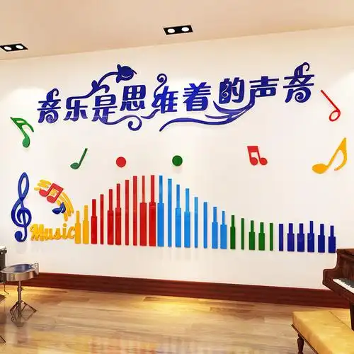 618墙贴3d立体音符幼儿园音乐教室装饰布置班级亚克力培训辅导班