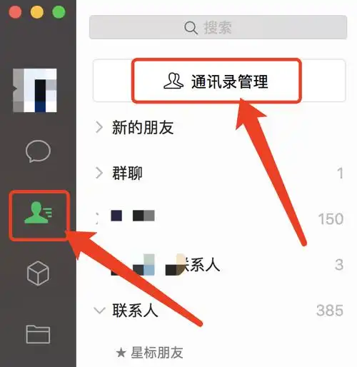 微信删好友怎么删微信上如何批量删除好友