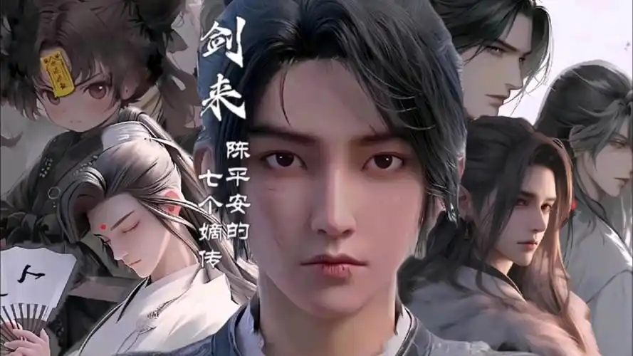 陈平安的七个嫡传,我还是最喜欢裴钱和东山#剑来 #陈平安 #裴钱 #小说