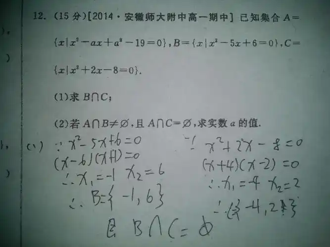 求大神解答高一数学题