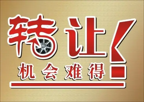【转让】沈阳化工园某涂料企业发布转让公告