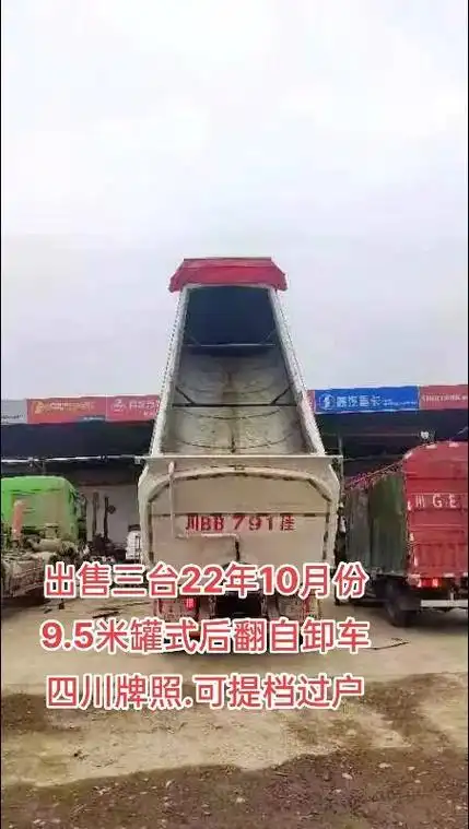 罐式后翻自卸车.半挂车.挂车.自卸车.侧翻自卸车.百吨王.四 - 抖音