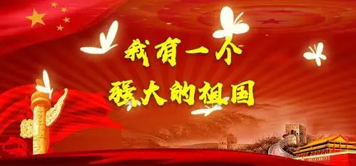 《我有一个强大的祖国》——乐亭职校"初心"朗读者社团