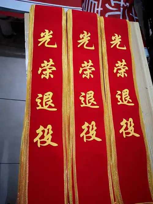 迎宾带成人学生儿童礼仪带定制定做绶带颁奖表彰贡缎绶带