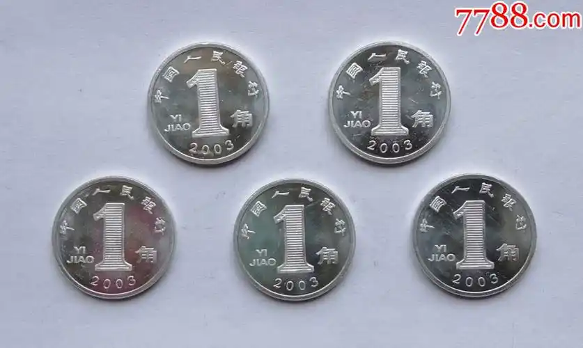 2003年铝兰花一角卷拆硬币5枚
