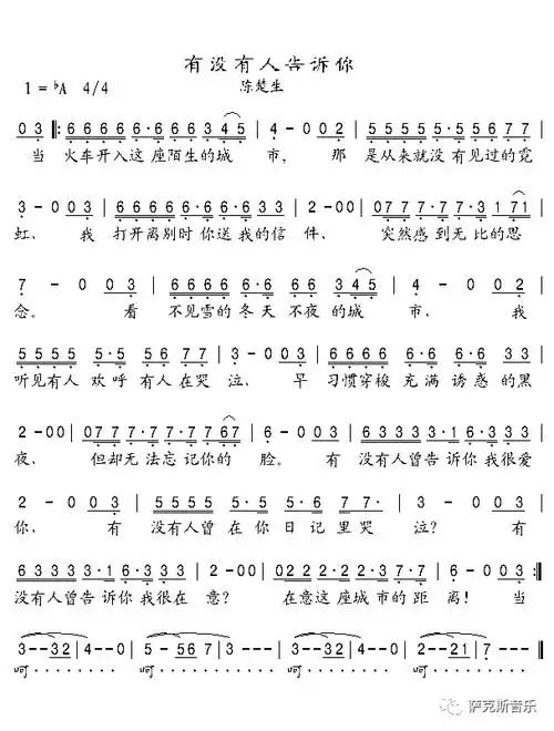 有没有人告诉你陈楚生经典歌曲深情唯美萨克斯音乐太感人听哭了