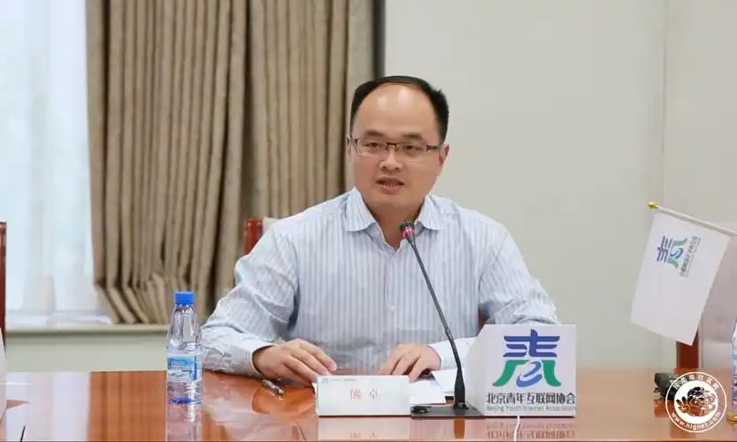 北京青年互联网协会在京召开第一届第一次会员代表大会