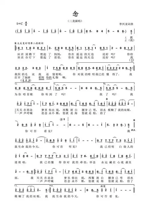 念简谱 | 小鸟一人记谱园地