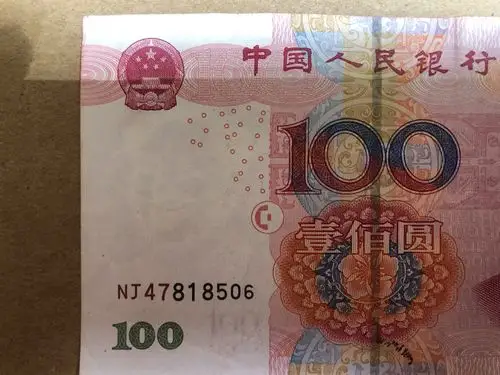 请问2005版有这种冠号的一百元吗