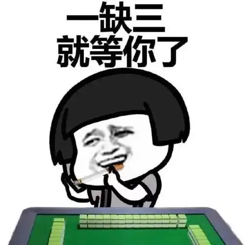 还在熬夜男子通宵打麻将血管爆了化州人这种习惯真不好