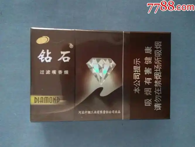 钻石(玫瑰钻,16版劝阻禁止)