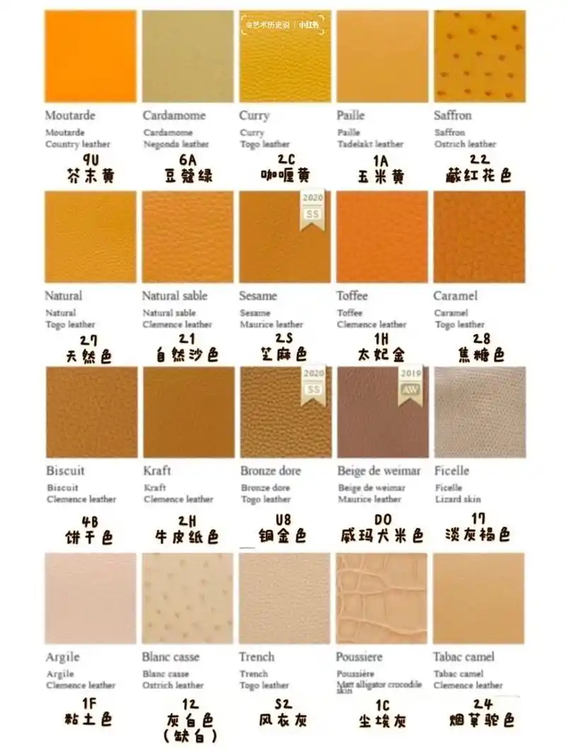 吐血整理—hermès爱马仕皮料色号07 橘/黄色系 	 9u/芥末黄/moutarde