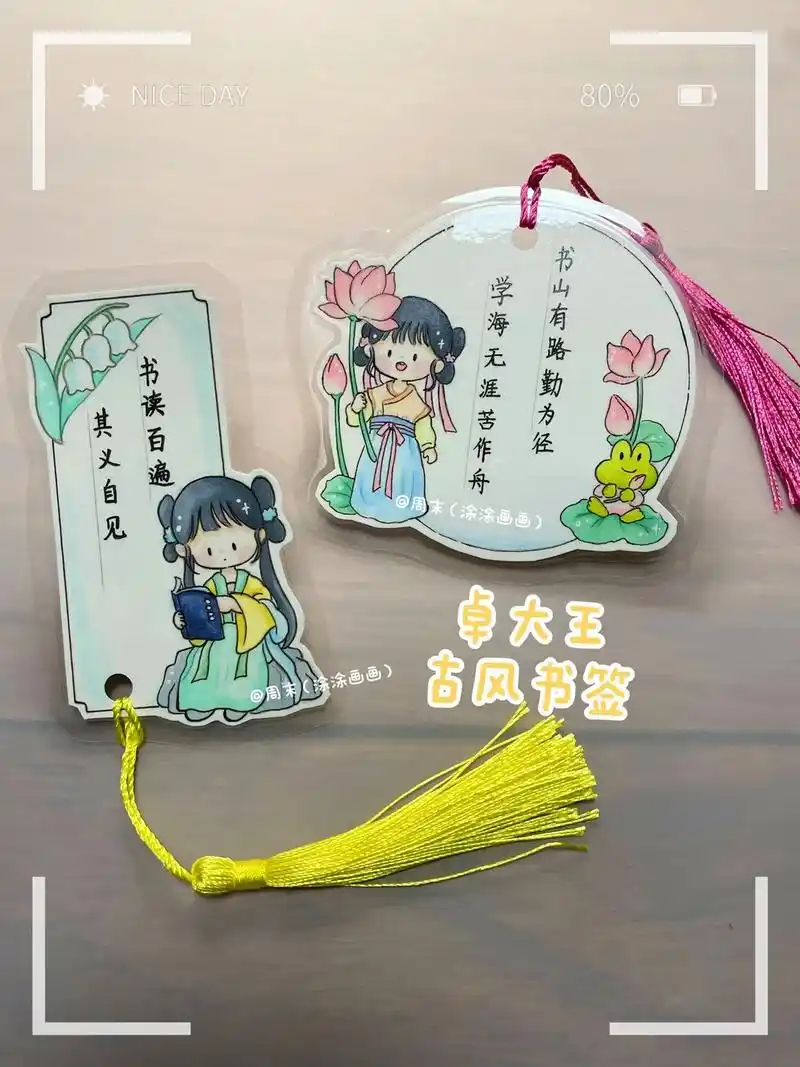 自制卓大王古风书签.#卓大王 很喜欢卓大王这卷古风胶带,临摹 - 抖音