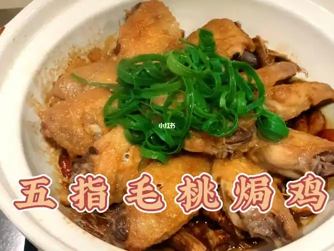 广东家常菜五指毛桃焗鸡翅