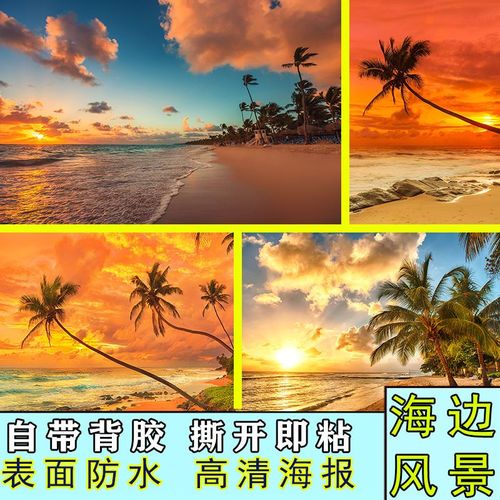 蓝天大海墙纸自然风光海洋风海边沙滩卧室书房客厅墙贴海报风景画