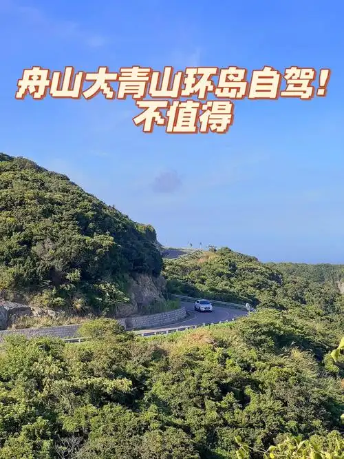 舟山朱家尖景区90大家心里都有秤7215