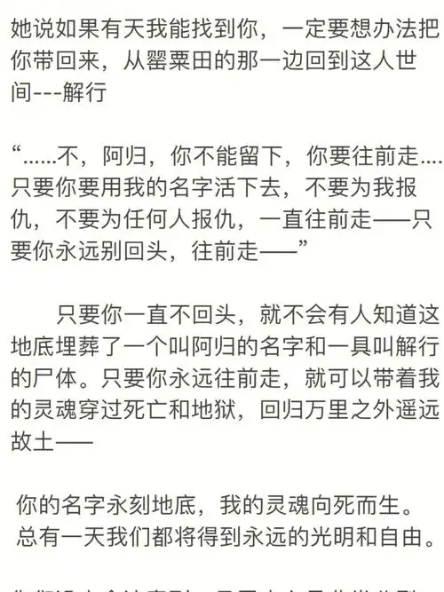当吴雩第一次站在津海市南城分局门前,满身伤痕且