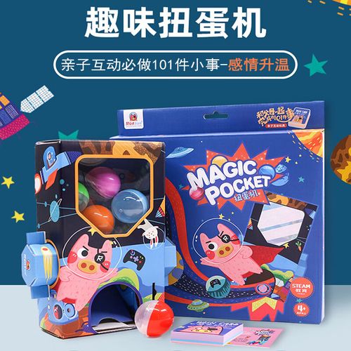 火星猪redzoo儿童迷你扭蛋机手工创意桌游小型101件事亲子游戏互动