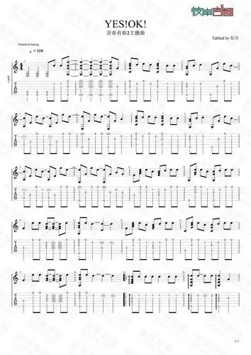 佚名yesok青春有你2主题曲吉他谱