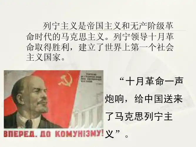 党的指导思想ppt