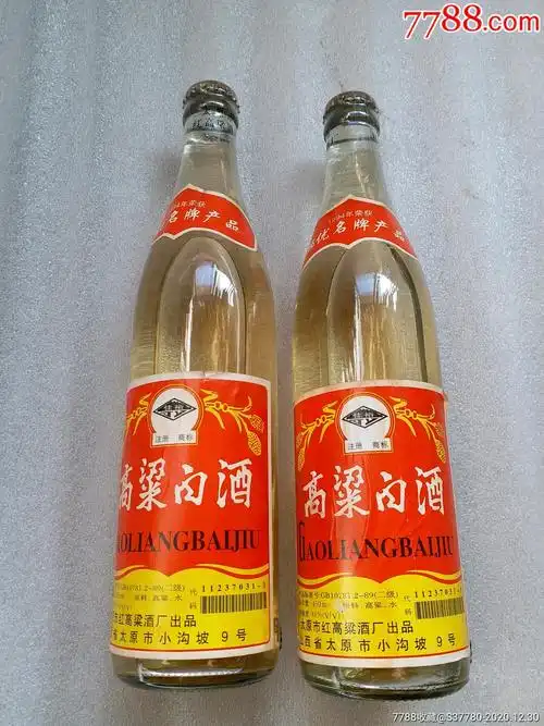 高粱白酒满酒未拆开过一起拍1996年酒