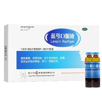 扬子江 蓝芩口服液 10ml*7支 扬子江药业集团有限公司