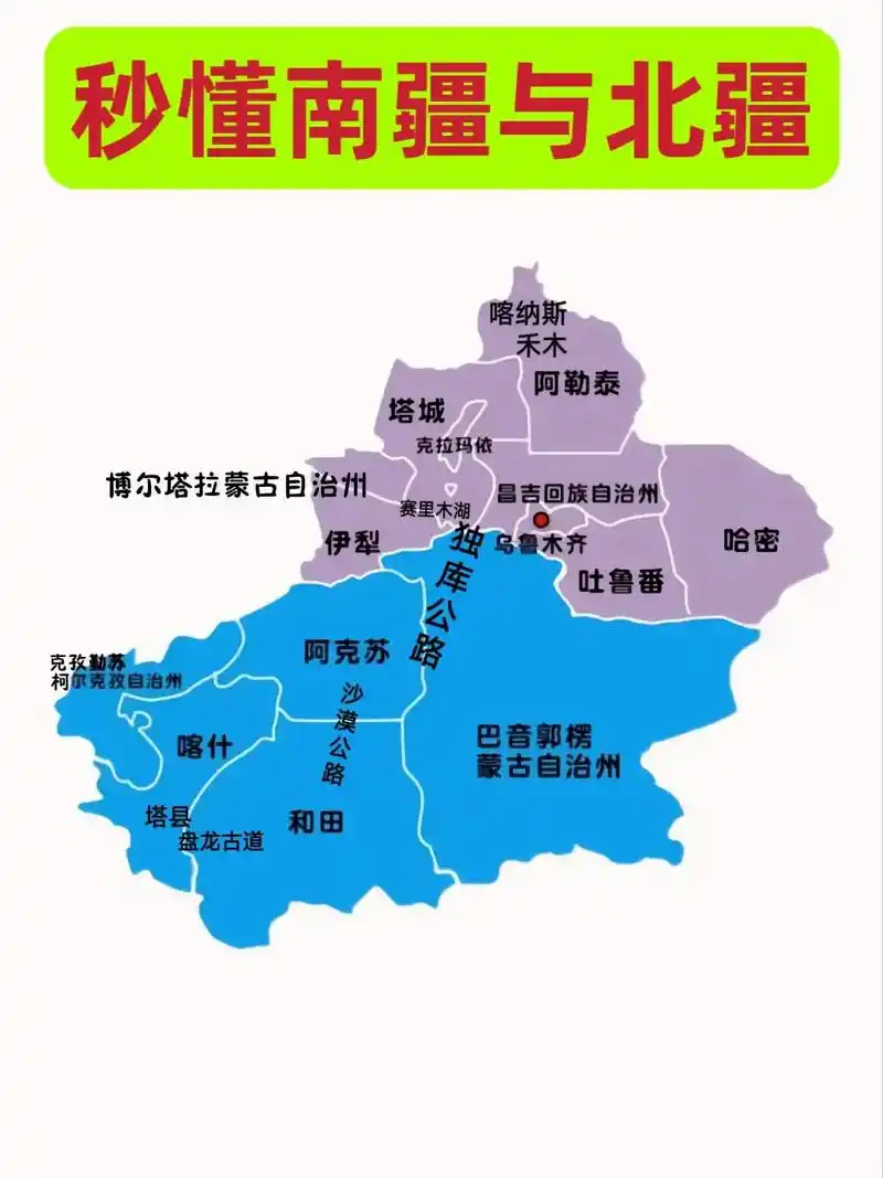 新疆旅游地图