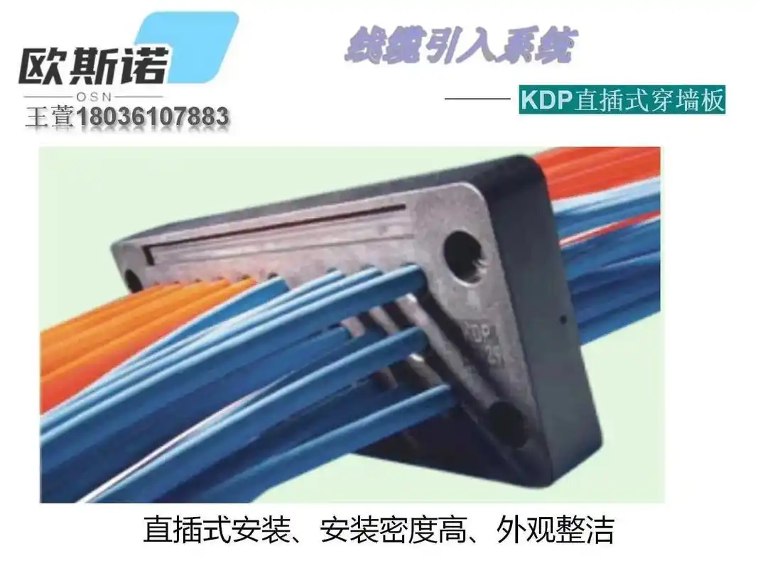 kdp系列穿墙板,高密度直插孔式,防水防尘 - 抖音