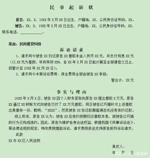 欠钱不还,法院诉讼全流程指引