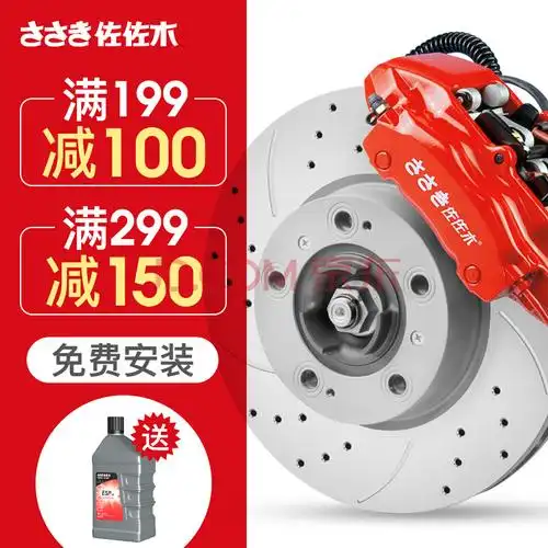 佐佐木 刹车盘前盘后盘打孔划线(丰田) 凯美瑞 前盘一只