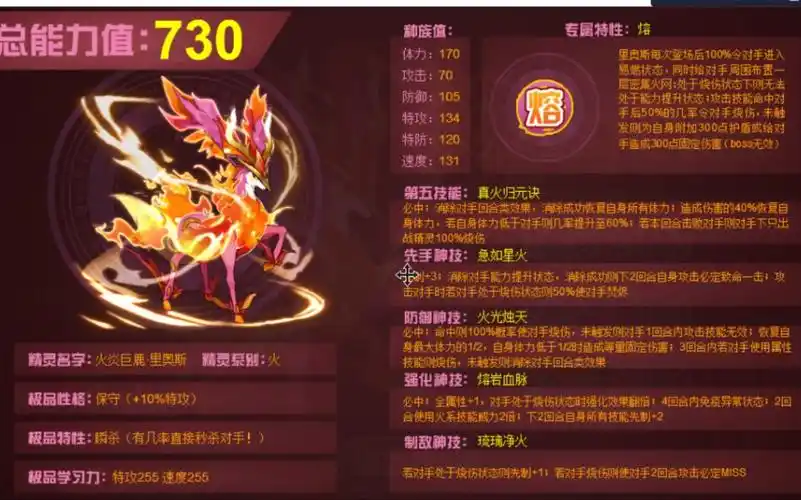 瑜见你想你赛尔号火炎巨鹿里奥斯可爱的瑶瑶公主白嫖