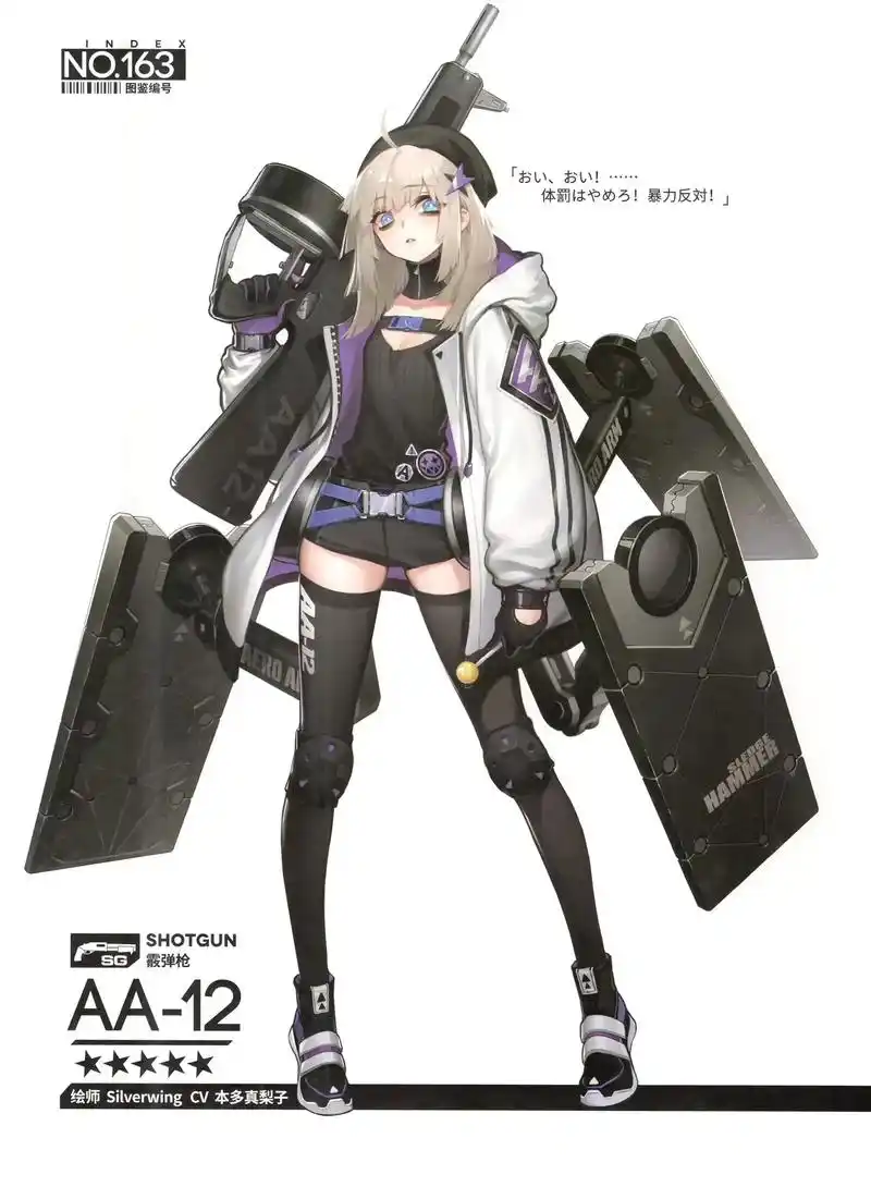 少女前线 #设定集 #原画集 #图片来自网络 #转载 - 抖音