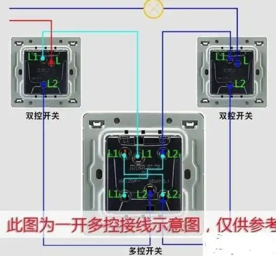 双控开关的接线办法