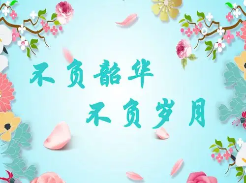 【少先队】群力小学"不负韶华,不负岁月"主题线上升旗仪式