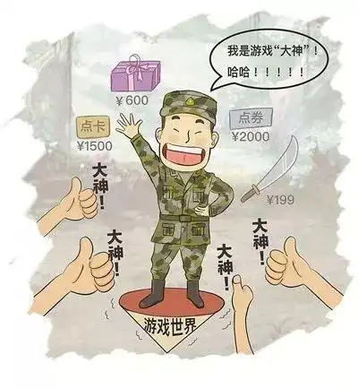 >  业界 >  王者荣耀 >  正文   甲方观点    手机游戏危害多,费时