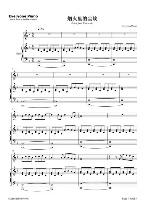 烟火里的尘埃-华晨宇五线谱预览1