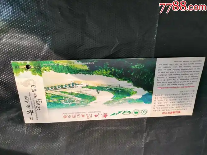 都江堰景区游览门票