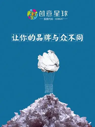 海报招贴——创意海报
