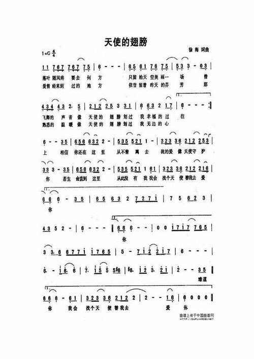 流行歌曲口琴简谱集.doc