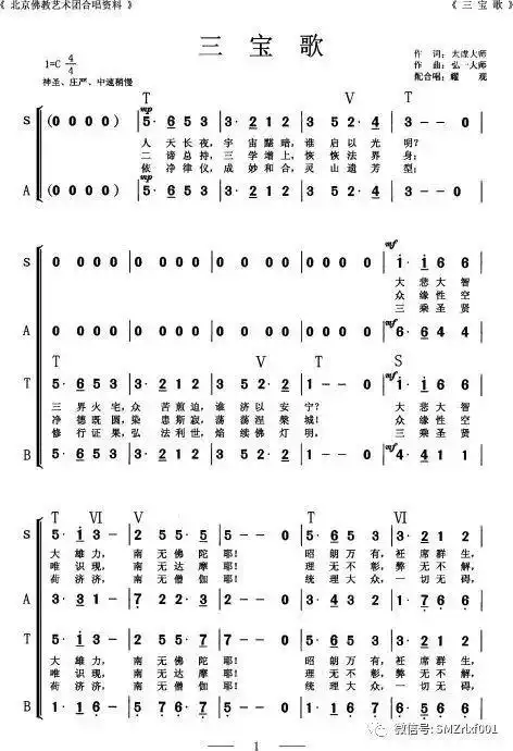 67最上乘学佛一百问1为什么要皈依三宝