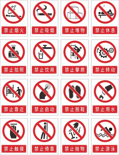 禁止警示牌设计图片下载-公共标识-百图汇素材网