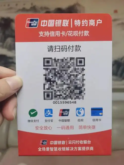 银联收款码(云闪付收银台)全国诚招代理商,投资最少,分润最高,权限最