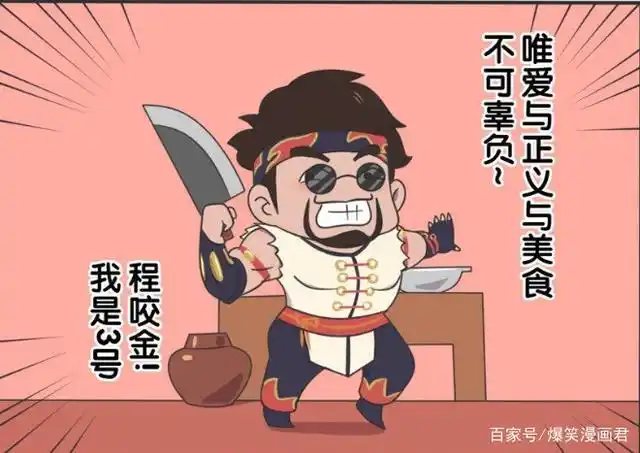 "颜值即正义",程咬金想要加入尧天组织,明世隐却拒绝了!