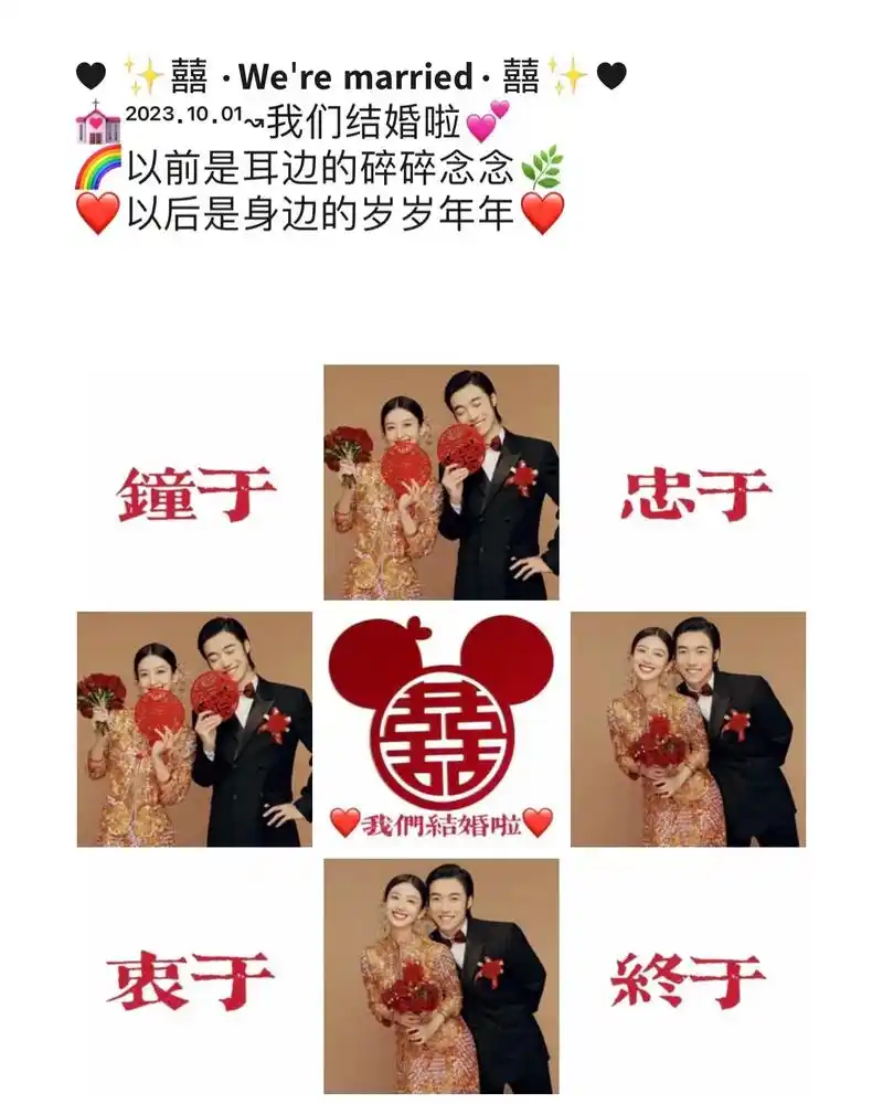 结婚朋友圈九宫格图文.国庆结婚可以发的朋友圈 有需要文案,评 - 抖音