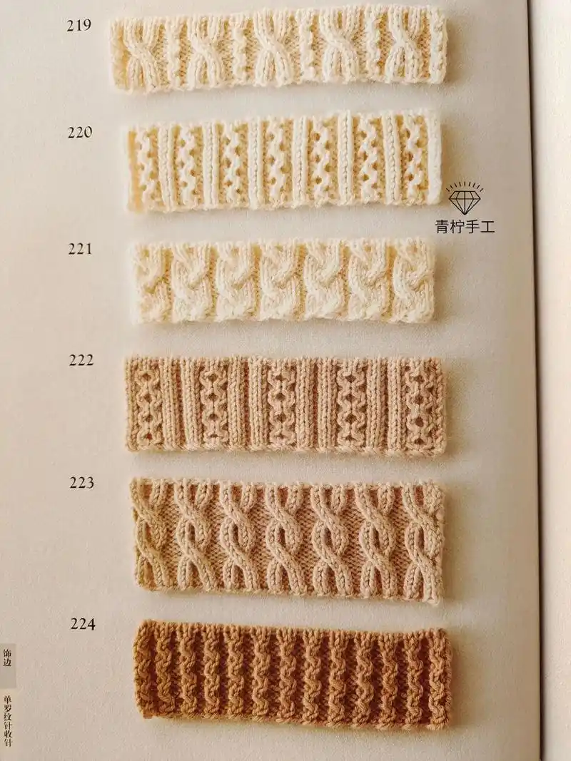 好看的花边图解!#棒针编织 #棒针编织书 #花边图解 #棒针 - 抖音